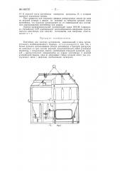 Контейнер для сыпучих материалов (патент 140727)