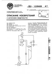 Способ переключения режимов работы многоступенчатой турбомашины (патент 1239409)