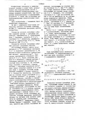 Генератор потоков случайных событий (патент 1238067)
