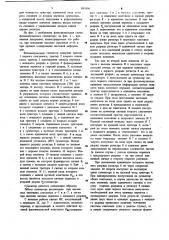 Фазоимпульсный сумматор (патент 885996)