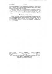 Способ получения эфиров гексагидрофталевой и изофталевой кислот (патент 150110)