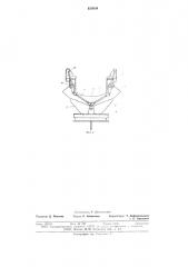 Тележка вертикально-замкнутого штангового конвейера (патент 635009)