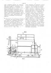 Установка для приготовления бордосской жидкости (патент 1590120)