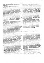 Устройство для амплитудных измерений вызванной поляризации при геоэлектроразведке (патент 530296)