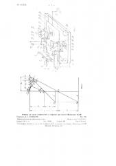 Топографический проектор (патент 104516)