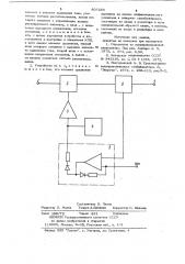 Устройство защиты стабилизаторанапряжения (патент 807254)