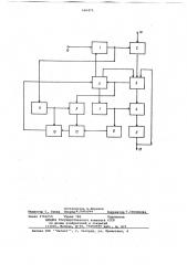 Перестраиваемый цифровой фильтр (патент 696475)
