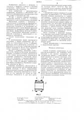 Способ остановки кровотечения из варикозно-расширенных вен пищевода (патент 1297816)