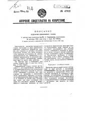 Веревочно-прядильный станок (патент 47922)