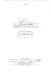 Загрузочное устройство роторного экскаватора с центробежной разгрузкой рабочего органа (патент 613011)