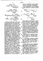 Способ получения 1-триметилсилокси-1,1-бис(диалкилфосфонил) бутан-3-онов (патент 1028673)