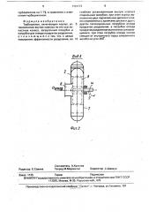 Турбоциклон (патент 1724372)