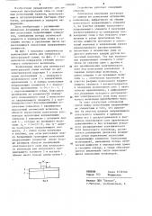 Волноводная плата для оптической интегральной схемы (патент 1206985)