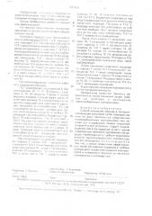 Способ получения энергии в теплоутилизирующей установке (патент 1687809)