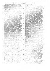 Устройство для нанесения покрытия на печатные платы (патент 1554147)