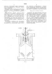 Устройство для гранулирования расплавов (патент 460066)