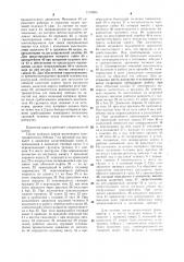 Подвесная канатная дорога маятникового типа (патент 1110693)
