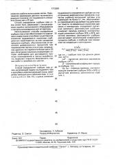 Способ определения сорбции газа углем (патент 1712829)