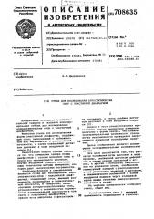 Стенд для исследования аэростатических опор с эластичной диафрагмой (патент 708635)