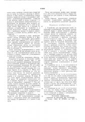 Устройство для выталкивания шайб (патент 612686)