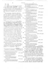 Антигельминтное средство (патент 660683)