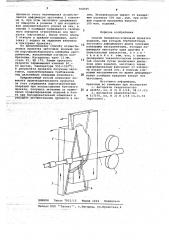 Способ поперечно-клиновой прокатки изделий (патент 704705)