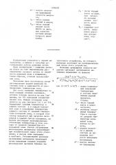 Способ регулирования распределения шихты на колошнике доменной печи (патент 1186638)