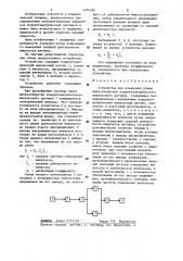 Устройство для измерения длины микроотверстия кондуктометрического импульсного датчика (патент 1226180)