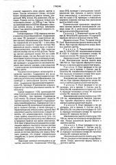 Пиротехнический искристо-форсовый состав (патент 1798346)
