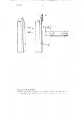 Способ чистки самоуплотняющихся дверей и рам коксовых печей (патент 102518)