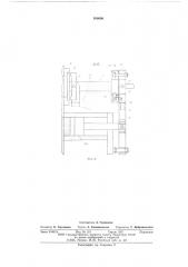 Устройство для дополнительного крепления нежестких деталей (патент 588096)