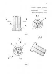 Способ вырезки узловых соединений ячеек стеклосотопластового блока (патент 2637709)