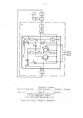 Устройство для магнитной записи и воспроизведения информации (патент 723670)