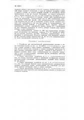 Устройство для автоматической гравитационной укладки в пакет мешочных грузов (патент 122431)