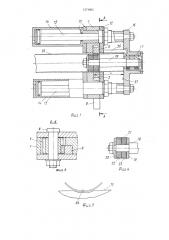 Способ резки тонкостенных труб и устройство для его осуществления (патент 1274865)