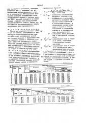 Способ регенерации этилового спирта (патент 1620442)