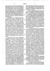 Устройство для хранения жидких углеводородов (патент 1768472)