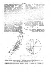 Устройство для ориентирования скважин (патент 1470942)