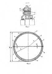 Упругая опора (патент 1401178)