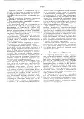 Гигрометр подогревного типа (патент 523338)
