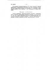 Способ упаривания кристаллизующегося раствора (патент 148787)