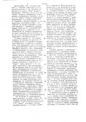 Устройство для принудительной коммутации тиристоров преобразователя (патент 1302406)