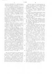 Стенд для испытания рукавов высокого давления (патент 1117426)