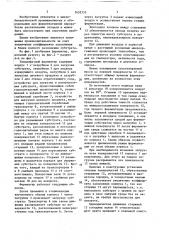 Твердофазный ферментер (патент 1652333)