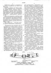 Устройство для окраски корпуса судна (патент 1043069)