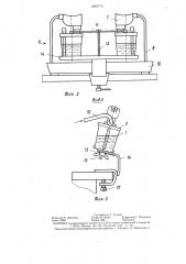Глазная ванна (патент 1292775)