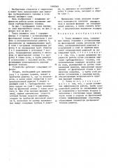 Топка кипящего слоя (патент 1368569)