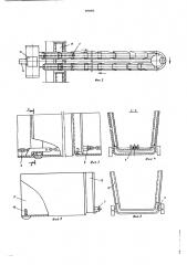 Бункерный конвейр (патент 599096)