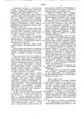 Гибкий пал (патент 1159975)