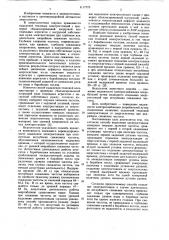 Способ выделения тепловой электростанции с барабанными котлами при аварийном снижении частоты (патент 1117775)